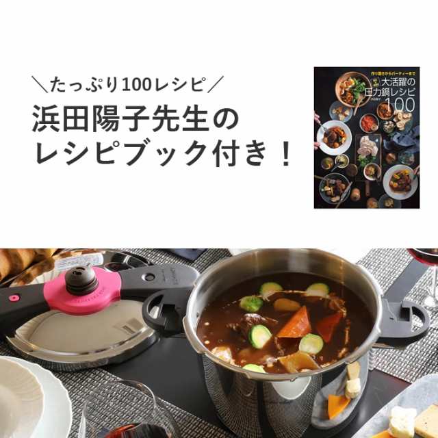 ワンダーシェフ 魔法のクイック料理 両手圧力鍋 5.5L ZQDA55 圧力鍋