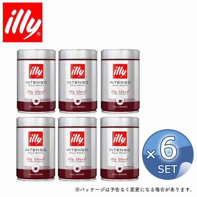 [ ケース買いがお得 6缶 ] イリー illy エスプレッソ 粉 ダークロースト （ インテンソ ） 250g×6缶入り 【キャンセル・返品・交換不可