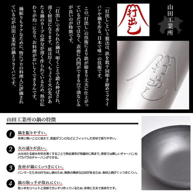 山田工業所 打ち出し 窒化加工 フライパン Hanako A 26cm 木柄 木製ハンドル Haf 26 鉄 Ih ガス火 日本製の通販はau Pay マーケット アドキッチン