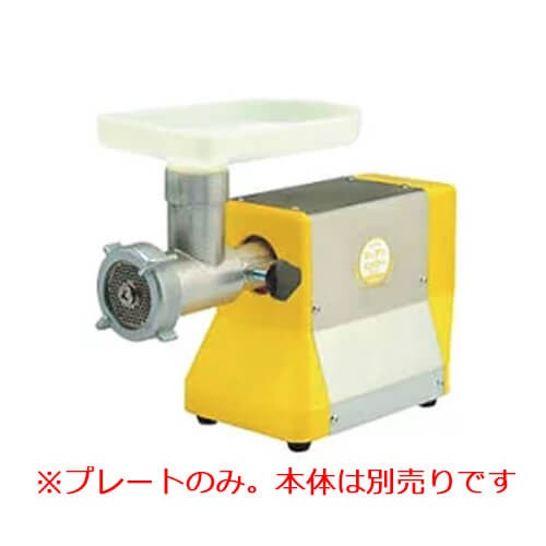 ボニーキッチンミンサーBK-200・220用プレート1.6mm 調理機械 CD:411002-01