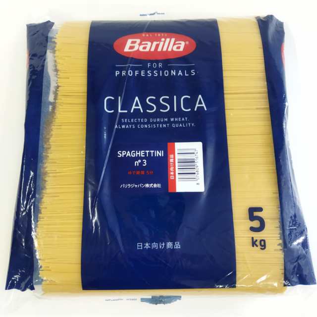 バリラ No.3 スパゲッティーニ 5kg [並行輸入品]