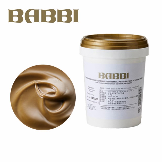 april　BABBI ピスタチオペースト 1kg 楽天市場】バビ ピスタチオペーストデラックス 1kg 2kg(夏季冷蔵