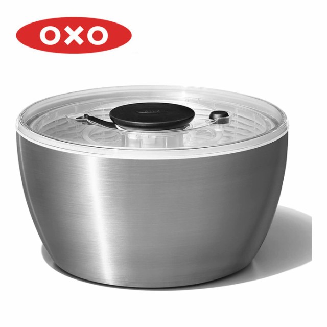 オクソ OXO ステンレス サラダスピナー 1071497