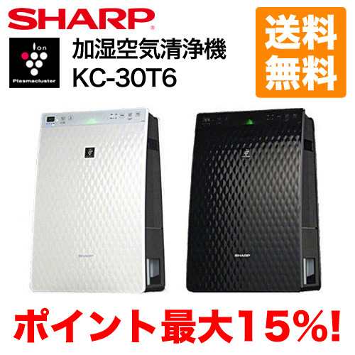 シャープ 加湿空気清浄機 Kc 30t6 プラズマクラスター7000搭載シャープ加湿空気清浄機の最安値に挑戦中 の通販はau Pay マーケット トーカ堂インターネットショッピング