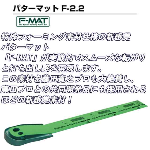 GV0134 タバタ パターマット F-2.2 パター練習機 ゴルフ の通販はau