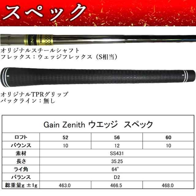 2本セット GZW-001 ゲインゼニス ウェッジ ゴルフクラブ GeinZenith の