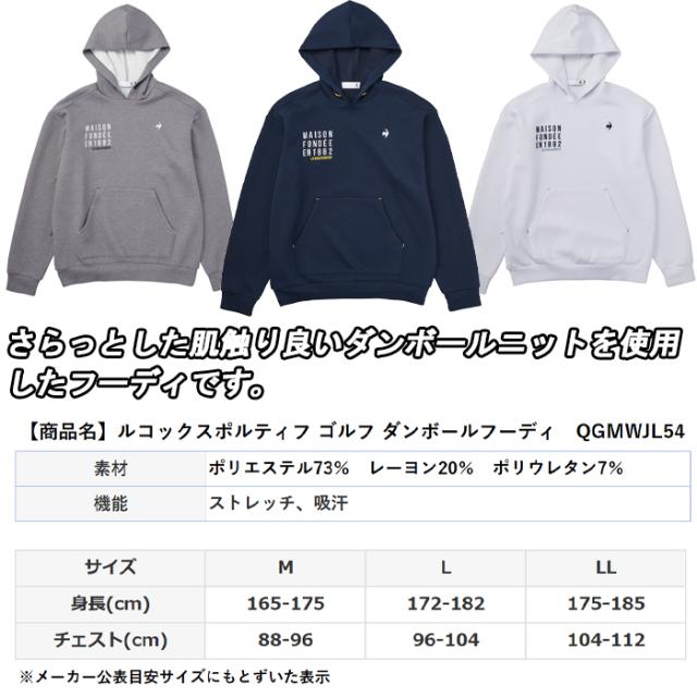 QGMWJL54 ルコック ダンボールフーディ フード付き ジャージ