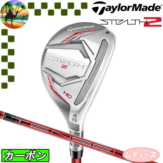 テーラーメイド　レディース　ステルス2 HD　レスキュー　TENSEI RED TM40　ゴルフクラブ　ユーティリティ