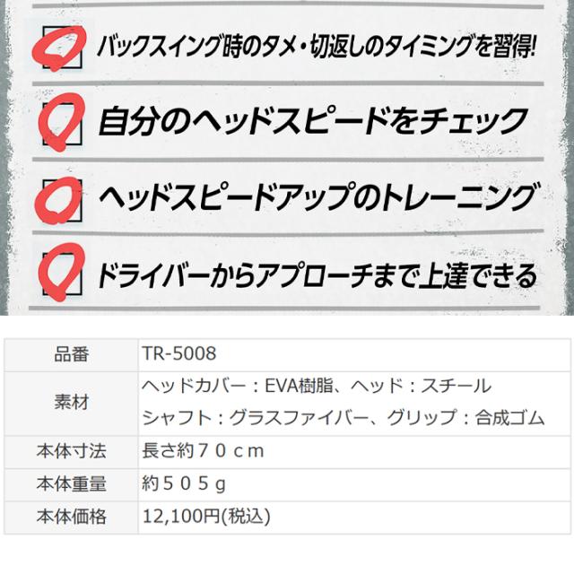 TR-5008　ダイヤゴルフ　ダイヤスイングVS　スイング練習機　TR5008　ゴルフ　_5