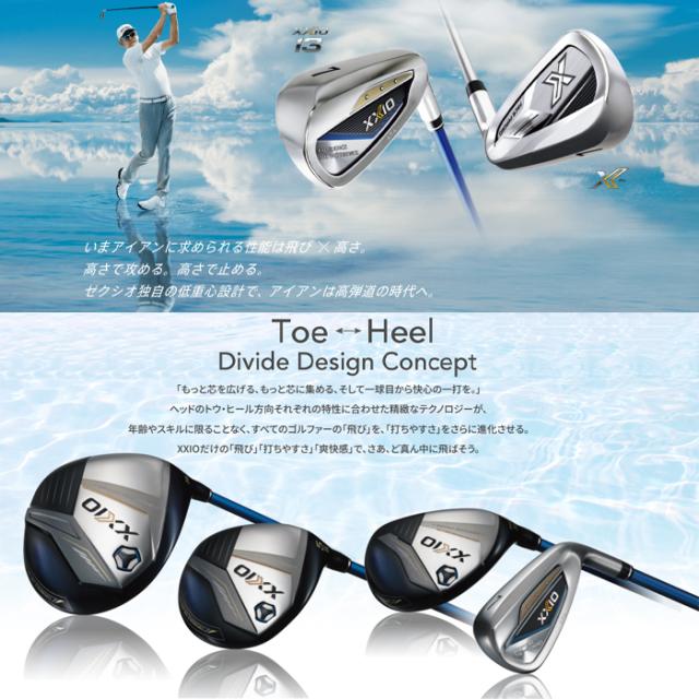 XXIO13　ゼクシオ13　5本　アイアンセット　（6〜9，PW）　N.S.PRO 850GH DST for XXIO　スチール　ゴルフクラブ