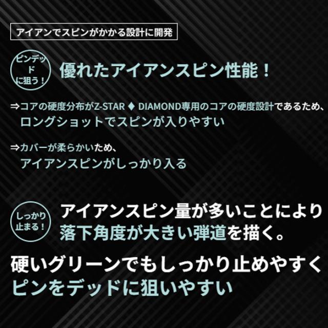 【2ダースパック】 2025　スリクソン　Z-STAR　Z-STAR XV　Z-STAR ダイヤモンド　ボールタイプにご注意ください　ゴルフボール　ダンロップ　まとめ買い　