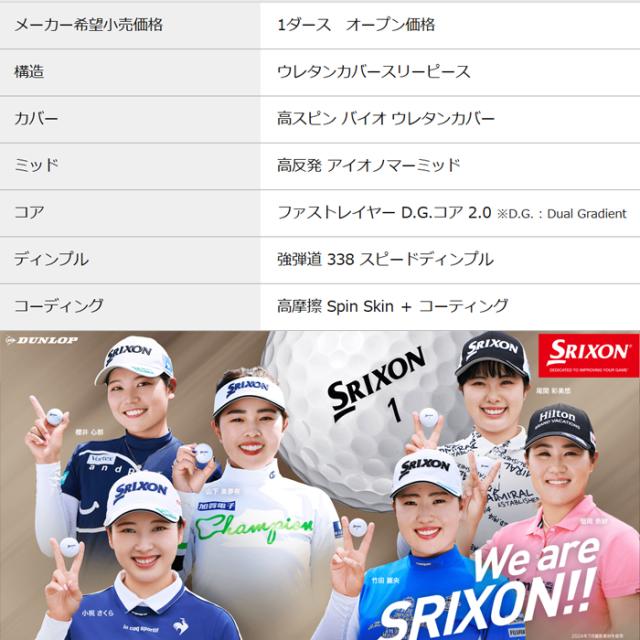 【2ダースパック】 2025　スリクソン　Z-STAR　Z-STAR XV　Z-STAR ダイヤモンド　ボールタイプにご注意ください　ゴルフボール　ダンロップ　まとめ買い　