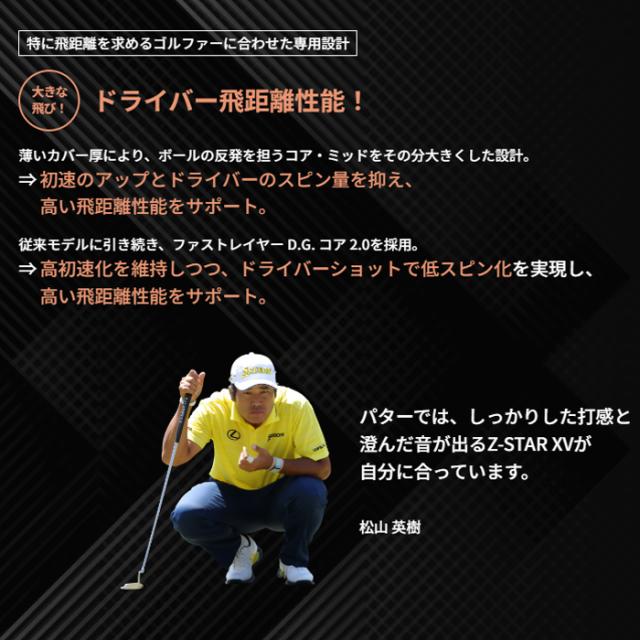 【2ダースパック】 2025　スリクソン　Z-STAR　Z-STAR XV　Z-STAR ダイヤモンド　ボールタイプにご注意ください　ゴルフボール　ダンロップ　まとめ買い　