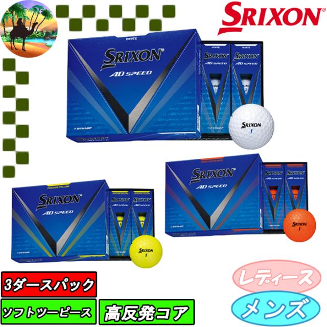 YONEX - YONEX ヨネックス パワークッションアドアクセル 26.5cm 新品・未使用 36球】スリクソン AD SPEED3 3ダースパック ゴルフボール SRIXON