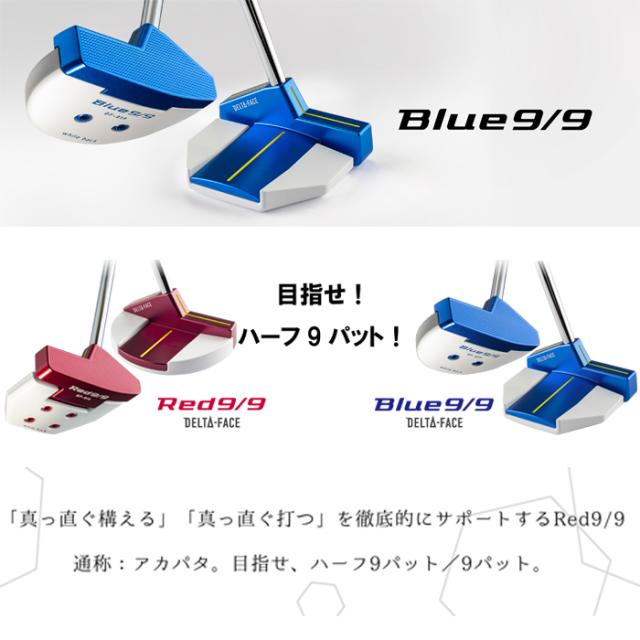 DF-018 DF-019 キャスコ Blue9/9 DELTA-FACE 丸マレット 角マレット