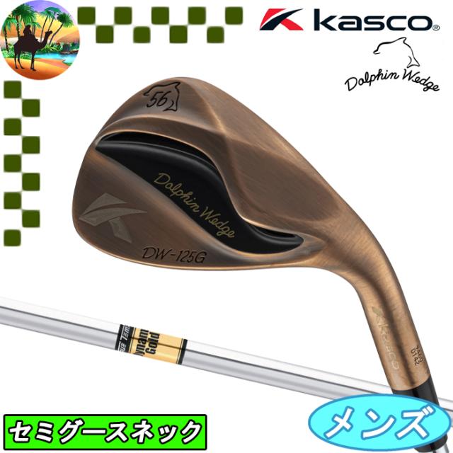 DW-125G　カッパー　キャスコ　ドルフィンウェッジ　ブラウン　ゴルフクラブ