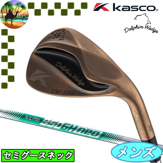 DW-125G　カッパー　キャスコ　ドルフィンウェッジ　ブラウン　ゴルフクラブ