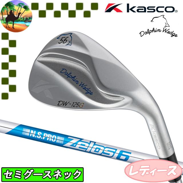DW-125G　クロム　キャスコ　レディース　ドルフィンウェッジ　シルバー　ゴルフクラブ