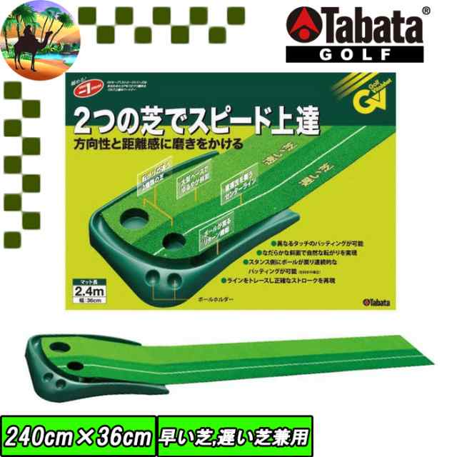 GV0126 タバタ 2Way パターマット ライン入り 練習用品 ゴルフ