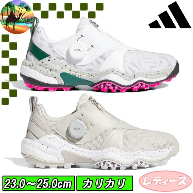 NKZ95　アディダスゴルフ　コードカオス 25 BOA　スパイクレス　レディース　ゴルフシューズ
