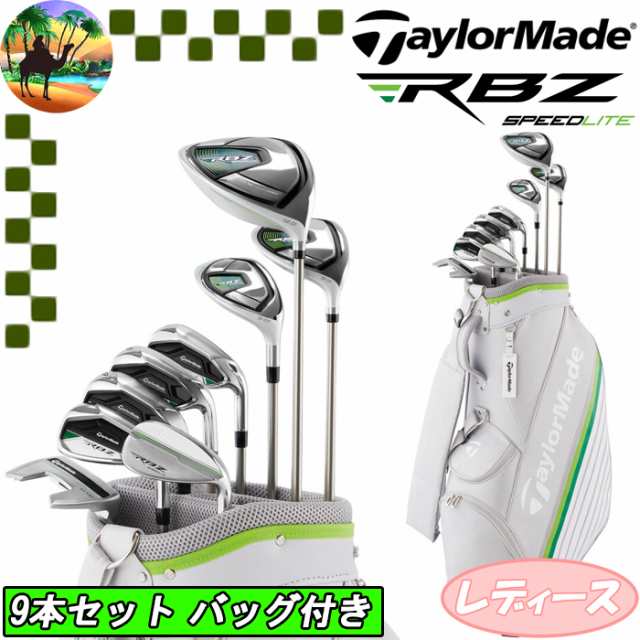 テーラーメイド RBZ ロケットボールズ スピード ライト ゴルフセット