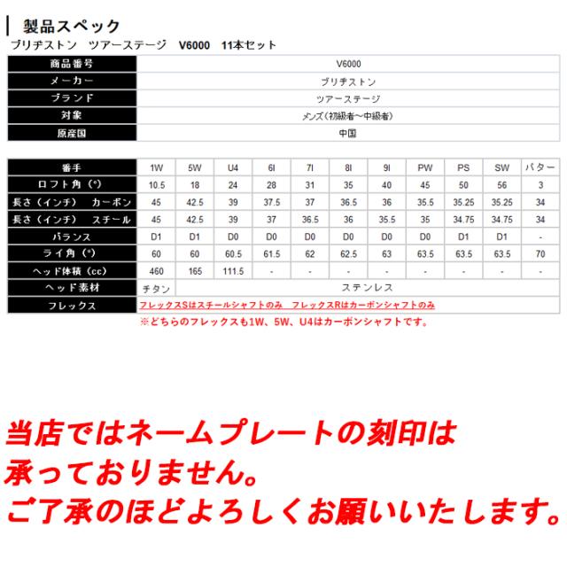 V6000　ブリヂストンゴルフ　11本セット　キャディバッグ付き　スターターセット　ゴルフクラブ　BRIDGESTONE GOLF　_5