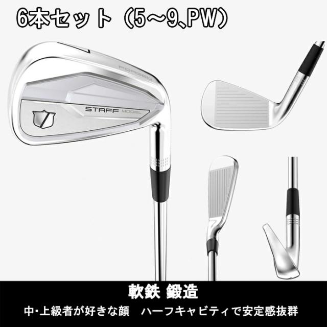 ウィルソンスタッフ　キャビティ アイアンセット　6本セット　ゴルフクラブ　ウイルソン　_1