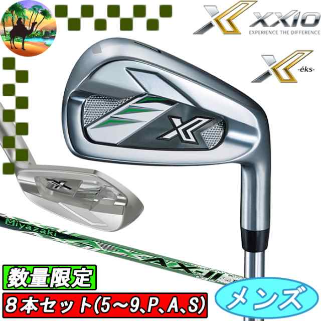 XXIO12　ゼクシオ12　8本セット(5〜9PAS)　MiyazakiAX-2カーボン　ゴルフクラブ　アイアンセット　