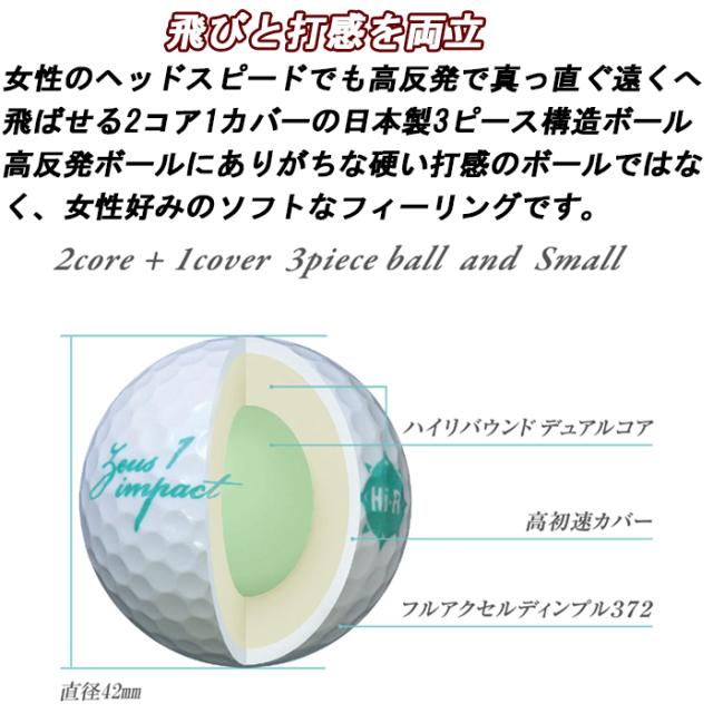 【３ダース】 レディース　キャスコ　ゼウスインパクト3　女子3　ゴルフボール　非公認球　Kasco　まとめ買い　