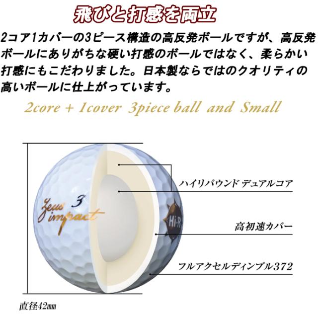 【2ダース】 キャスコ　ゼウスインパクト3　ゴルフボール　非公認球　Kasco　まとめ買い　