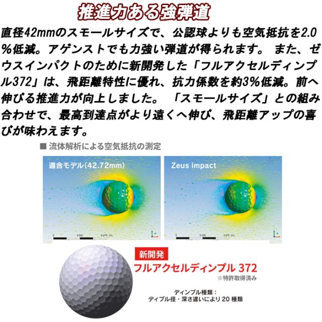 【2ダース】 キャスコ　ゼウスインパクト3　ゴルフボール　非公認球　Kasco　まとめ買い　