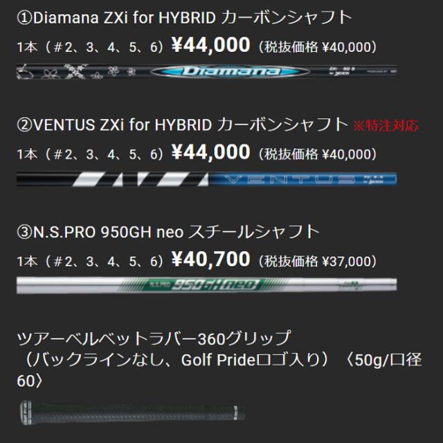 スリクソン　Zxi　ハイブリッド ユーティリティ　N.S.PRO 950GH neo　ゴルフクラブ　ダンロップ　UT