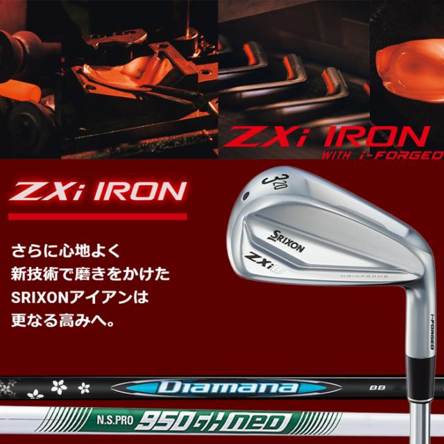 スリクソン　Zxi U　ユーティリティ　N.S.PRO 950GH neo　ゴルフクラブ　ダンロップ　UT