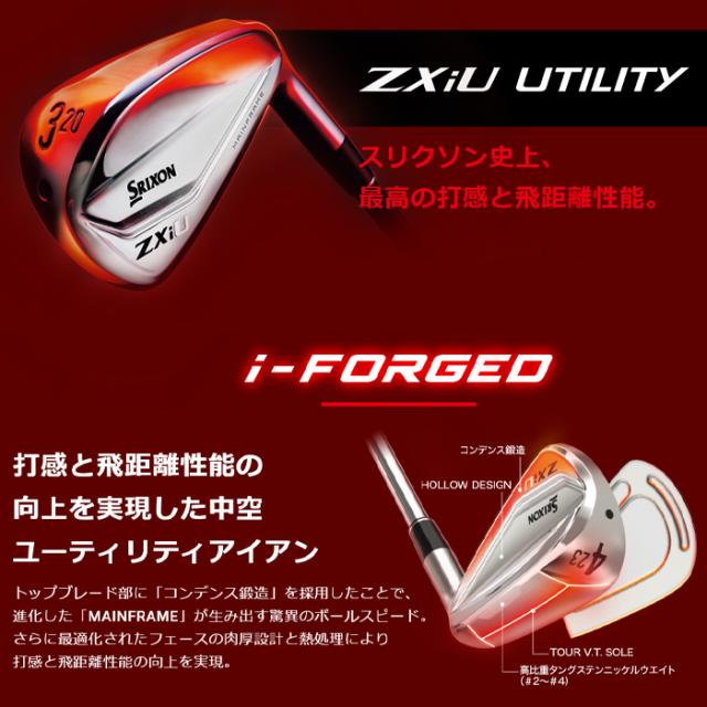 スリクソン　Zxi U　ユーティリティ　N.S.PRO 950GH neo　ゴルフクラブ　ダンロップ　UT