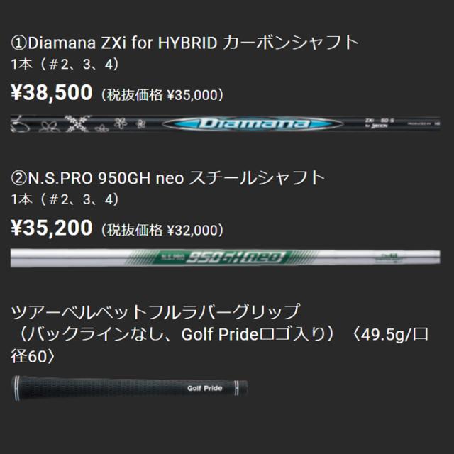 スリクソン　Zxi U　ユーティリティ　N.S.PRO 950GH neo　ゴルフクラブ　ダンロップ　UT