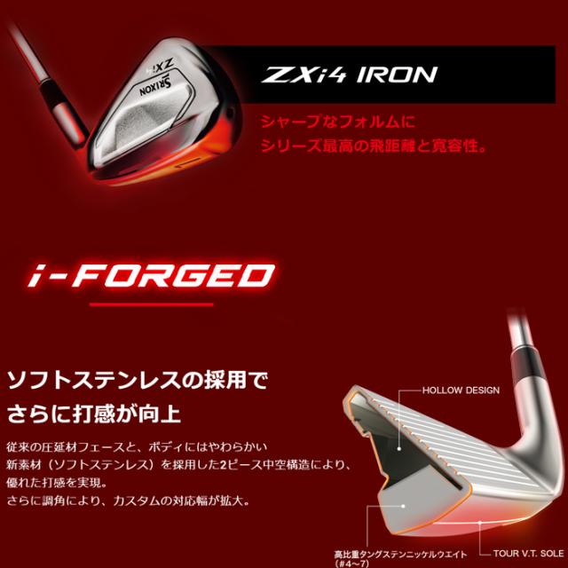 スリクソン　Zxi 4　単品アイアン　N.S.PRO 950GH neo　ゴルフクラブ　ダンロップ