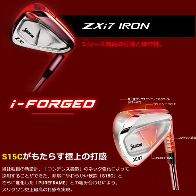 ゴルフ　セット スリクソン Zxi 7 6本セット ダイナミックゴールド ゴルフクラブ