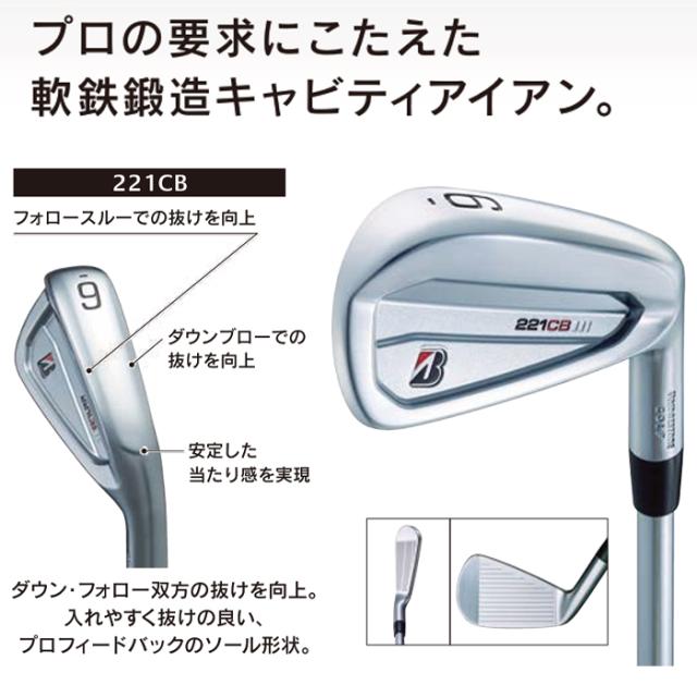 ブリヂストン 221CB 222CB+　6本 アイアンセット　（5〜9，PW）　スチールシャフト　ゴルフクラブ　_1