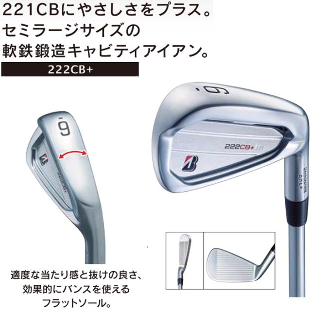 ブリヂストン 221CB 222CB+　6本 アイアンセット　（5〜9，PW）　スチールシャフト　ゴルフクラブ　_2