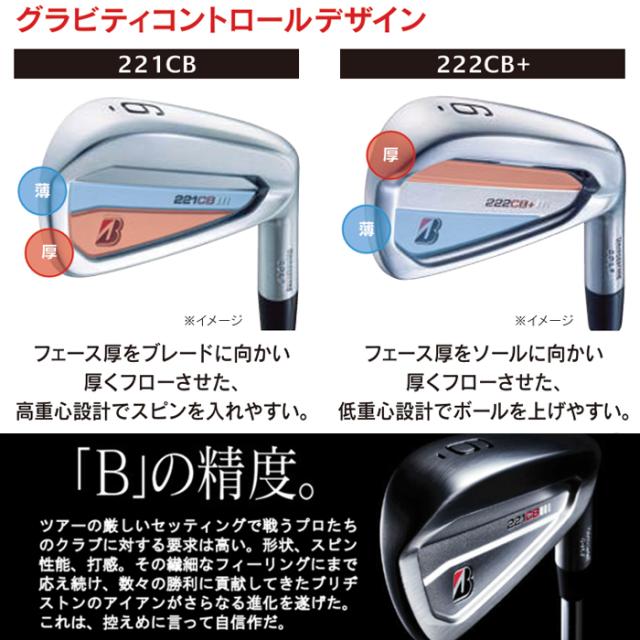 ブリヂストン 221CB 222CB+　6本 アイアンセット　（5〜9，PW）　スチールシャフト　ゴルフクラブ　_4