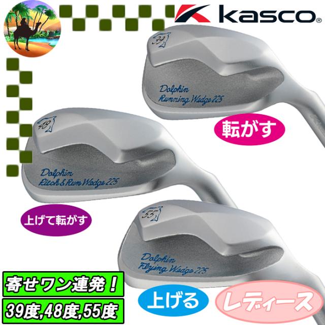 DRW-225　DPW-225　DFW-225　キャスコ　レディース　ドルフィン チッパー　ゴルフクラブ　ウェッジ