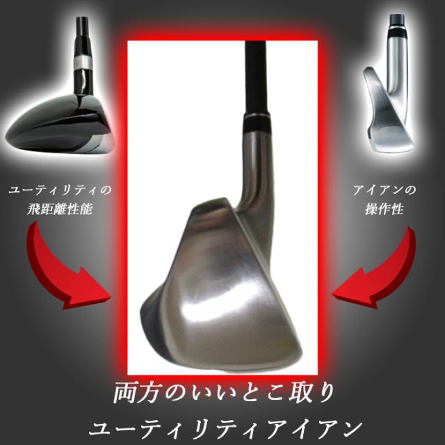 ゲインゼニス ユーティリティーアイアン 6本セット カーボンシャフト