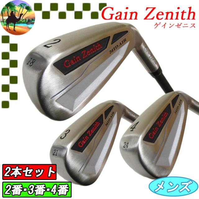【2本セット】 GZ-373　ゲインゼニス　中空ロングアイアン　ゴルフクラブ　GainZenith　ドライビングアイアン　まとめ買い