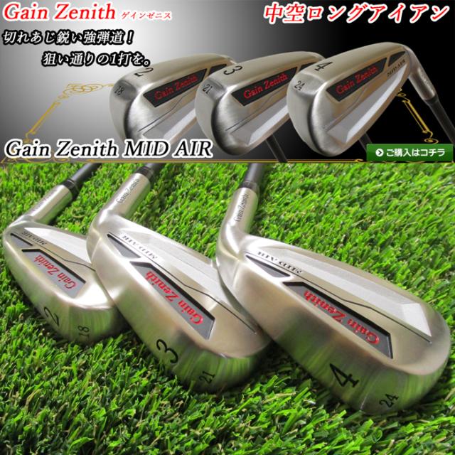 【2本セット】 GZ-373　ゲインゼニス　中空ロングアイアン　ゴルフクラブ　GainZenith　ドライビングアイアン　まとめ買い　_1