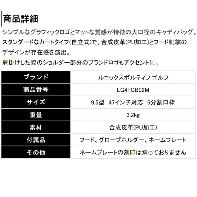 LG4FCB02M　ルコックゴルフ　グラフィックデザイン　キャディバッグ　ゴルフバッグ　カートバッグ　_5