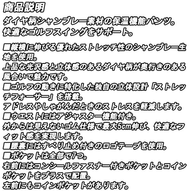 LG5FLP00M　ルコック　ウエストアジャスターロングパンツ　ゴルフパンツ　ゴルフウェア　_9