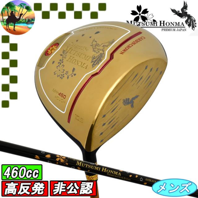MH460　MUTSUMI　HONMA　 ムツミ　ホンマ　 鳳凰　ドライバー　非公認　レアモノ　ゴルフクラブ　HONMAGOLF　MH-460