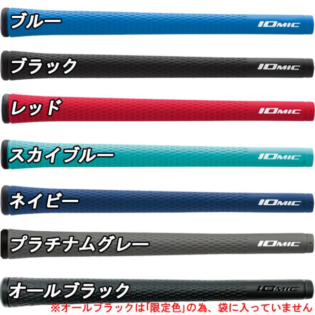 【8本セット】 IOMIC　イオミック　スティッキー2.3　ちょっと太め　スタンダード　ゴルフグリップ　まとめ買い　_2