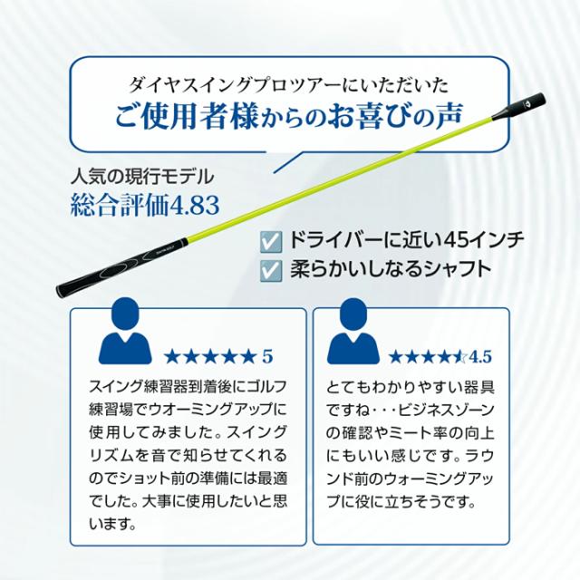 TR-5002　ダイヤゴルフ　ダイヤスイングプロツアー　スイング練習機　TR5002　今平周吾プロ　おすすめ　_8