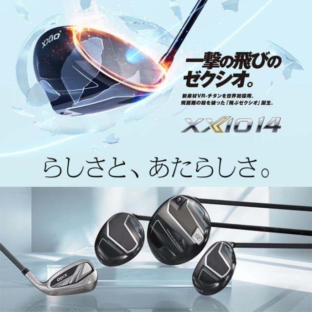 XXIO14＋　ゼクシオ14＋　ドライバー　SPEEDER NX DST カーボン　ゴルフクラブ　【XXIO14】【MEN】　　_1